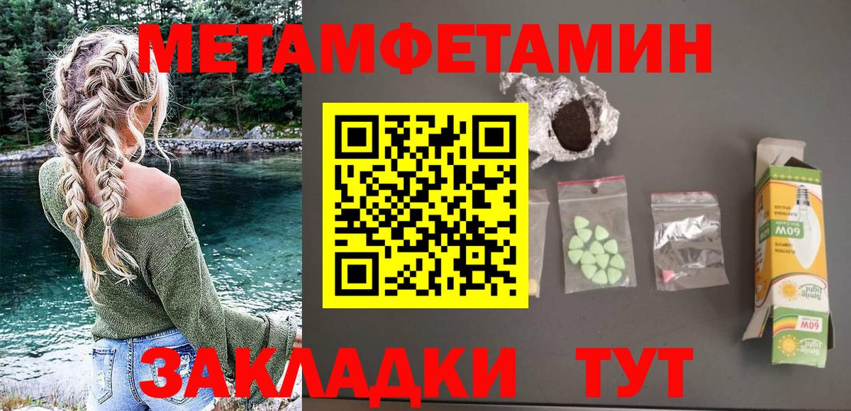 Братск  Амфетамин  Вход с VPN  АМФЕТАМИН VHQ 