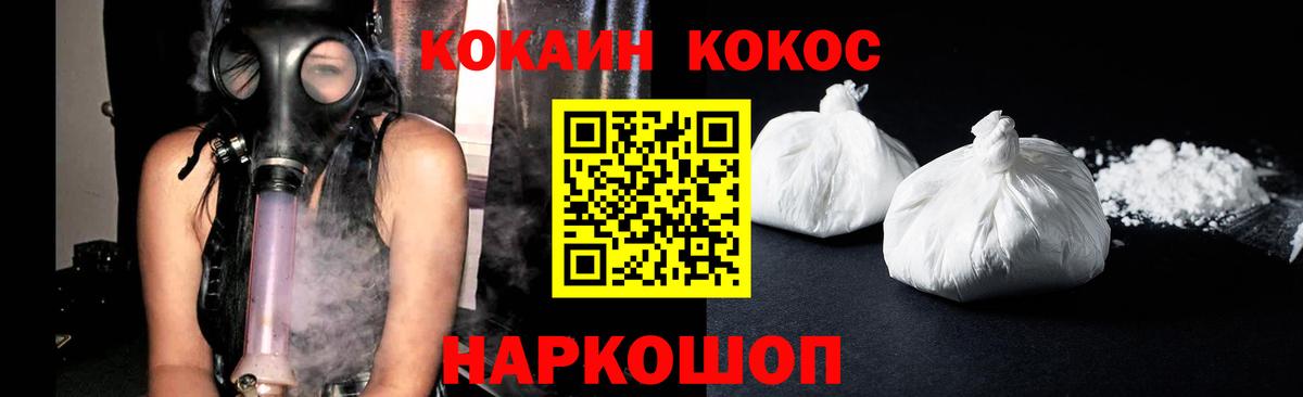 Cocaine Эквадор  Вход с VPN  COCAIN  КОКАИН Колумбийский  Братск 