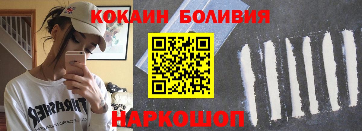 КОКАИН VHQ Братск