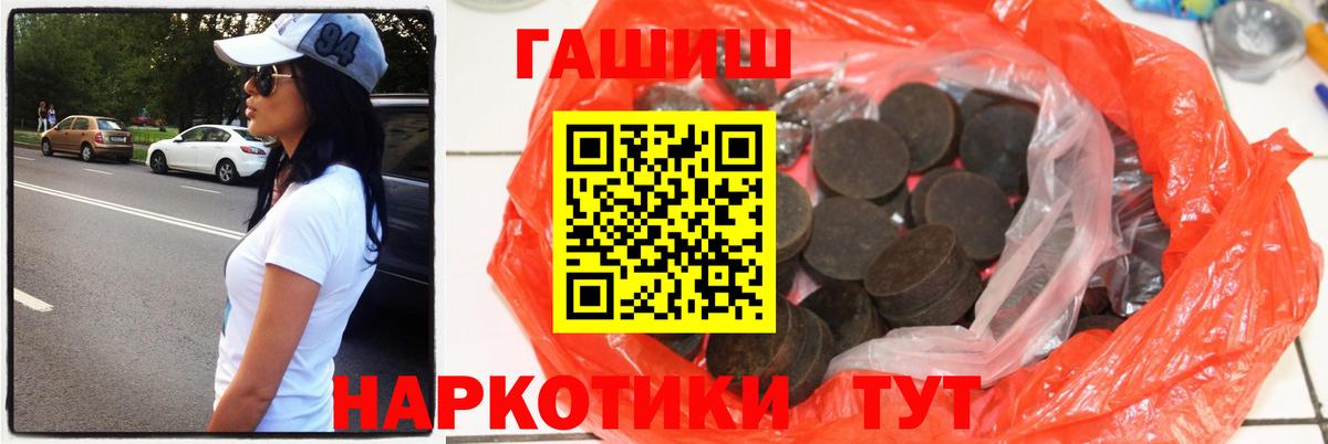 Гашиш  ГАШ Ice-O-Lator  Братск  Вход с VPN  ГАШИШ гашик 