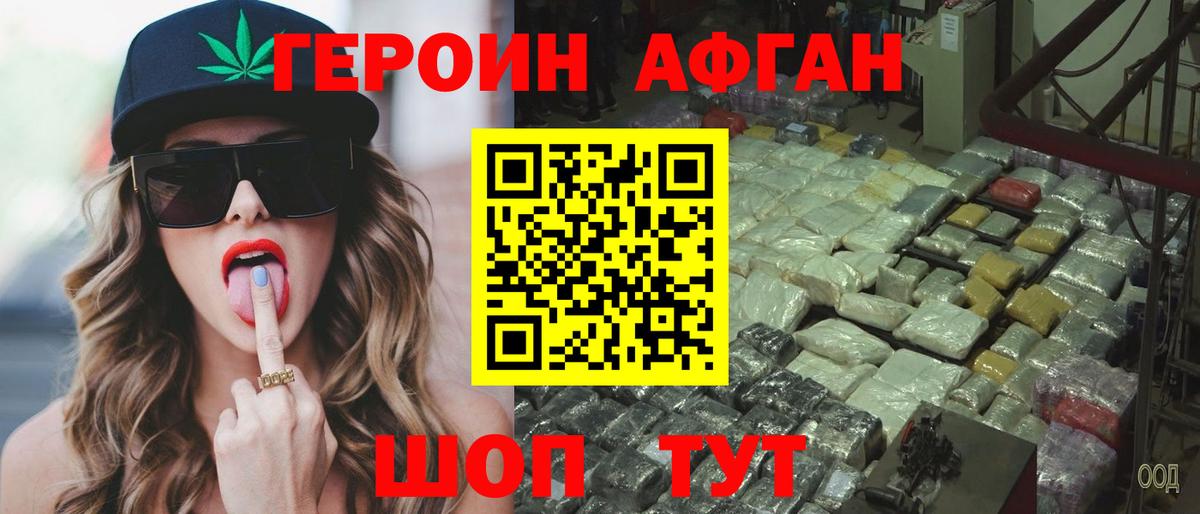 Героин герыч  Вход с VPN  Братск 