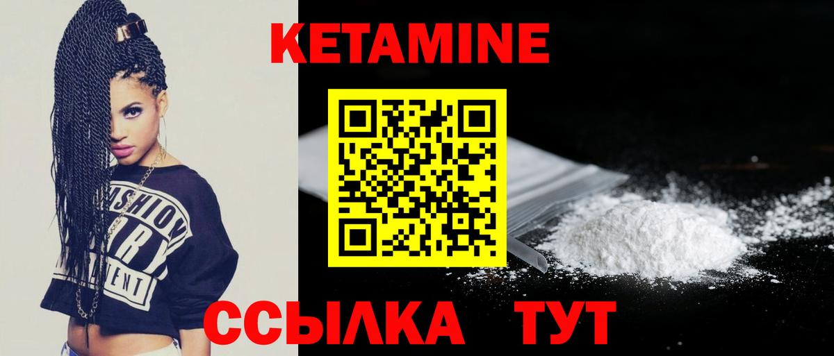 Братск  КЕТАМИН VHQ  Вход с VPN  КЕТАМИН VHQ 