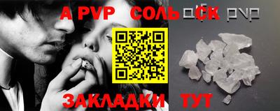 молекула духа Волгодонск