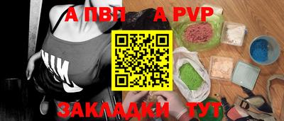 стафф Волжский