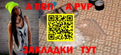 стафф Волжский
