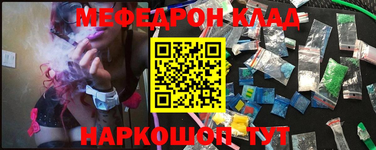 МЯУ-МЯУ mephedrone  Вход с VPN  МЯУ-МЯУ  Братск  Меф мука 