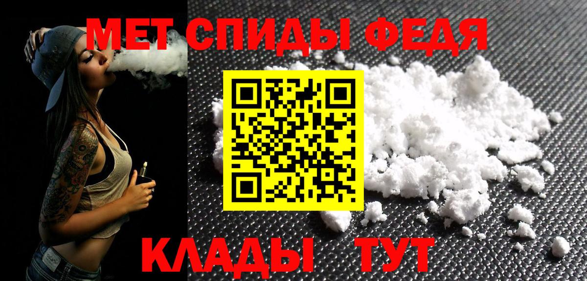 Братск  Метамфетамин кристалл  Вход с VPN 
