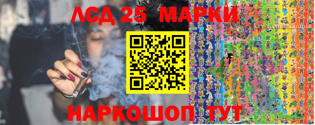 Наркотические марки 1,5мг  Вход с VPN  Братск 