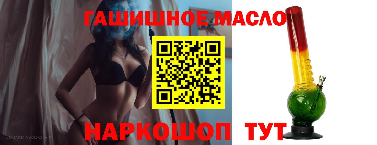 Дистиллят ТГК гашишное масло  Вход с VPN  Дистиллят ТГК вейп  Братск 